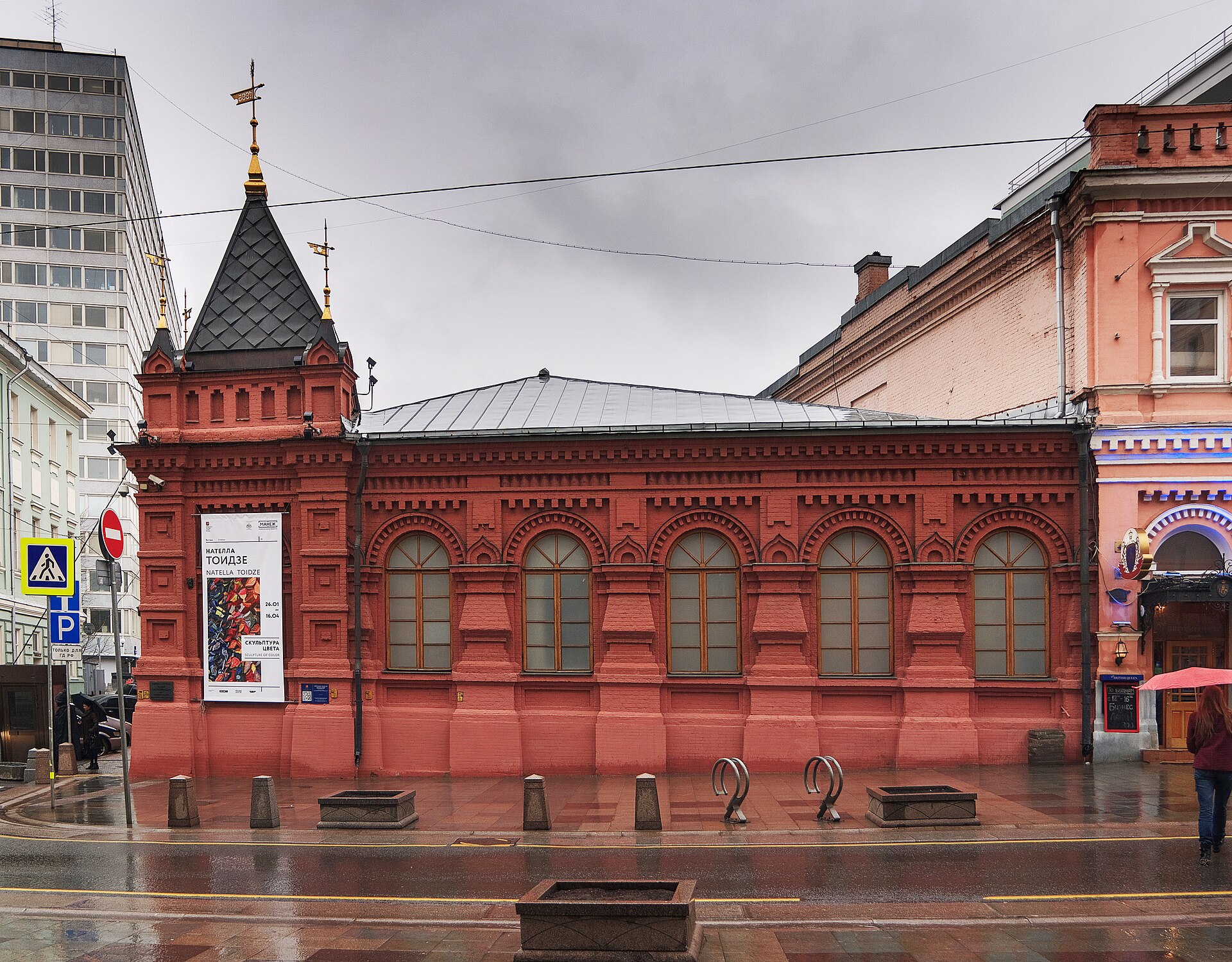 Здание Нового Манежа, Георгиевский переулок